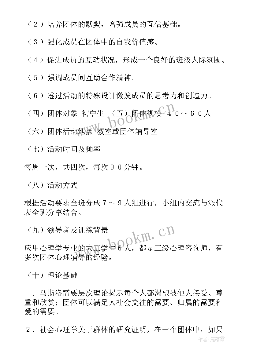 2023年团队活动收获心得 第一次团队活动心得体会(优秀5篇)