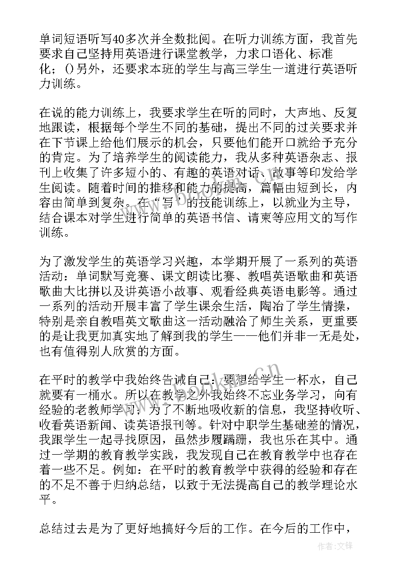 高中英语教学反思随笔(模板10篇)