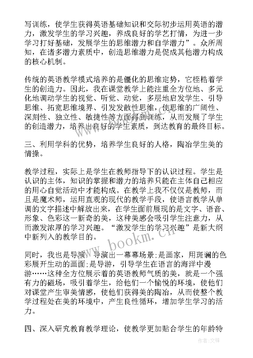 高中英语教学反思随笔(模板10篇)