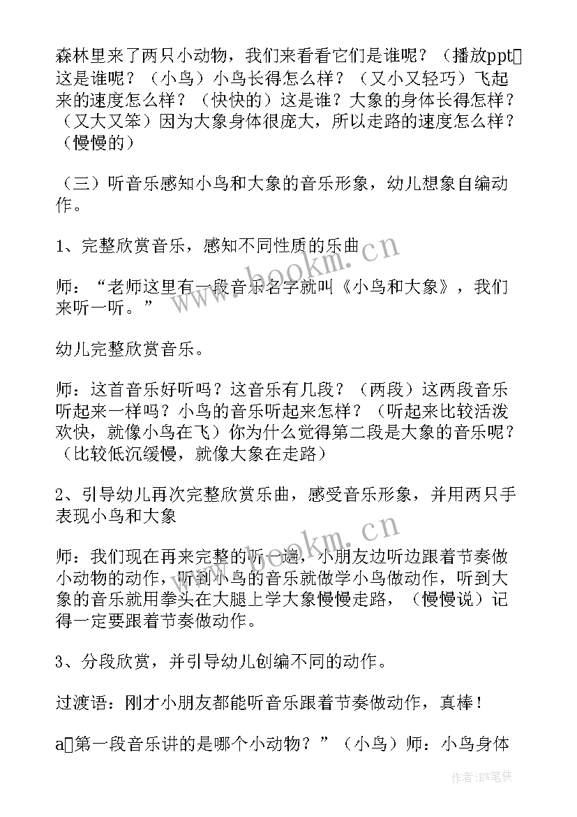 最新小班舞蹈韵律活动教案反思 小班韵律活动教案(优质5篇)