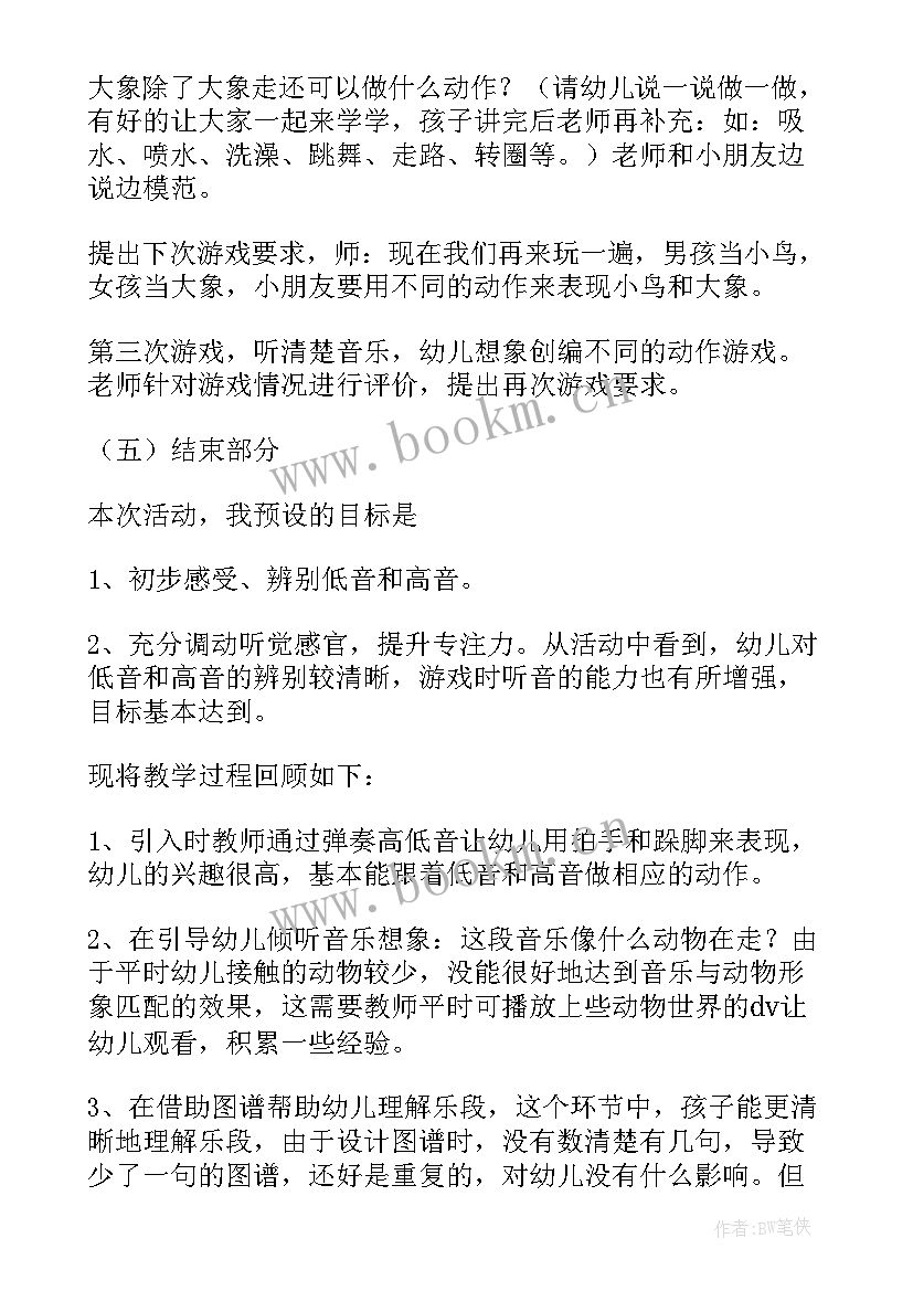 最新小班舞蹈韵律活动教案反思 小班韵律活动教案(优质5篇)