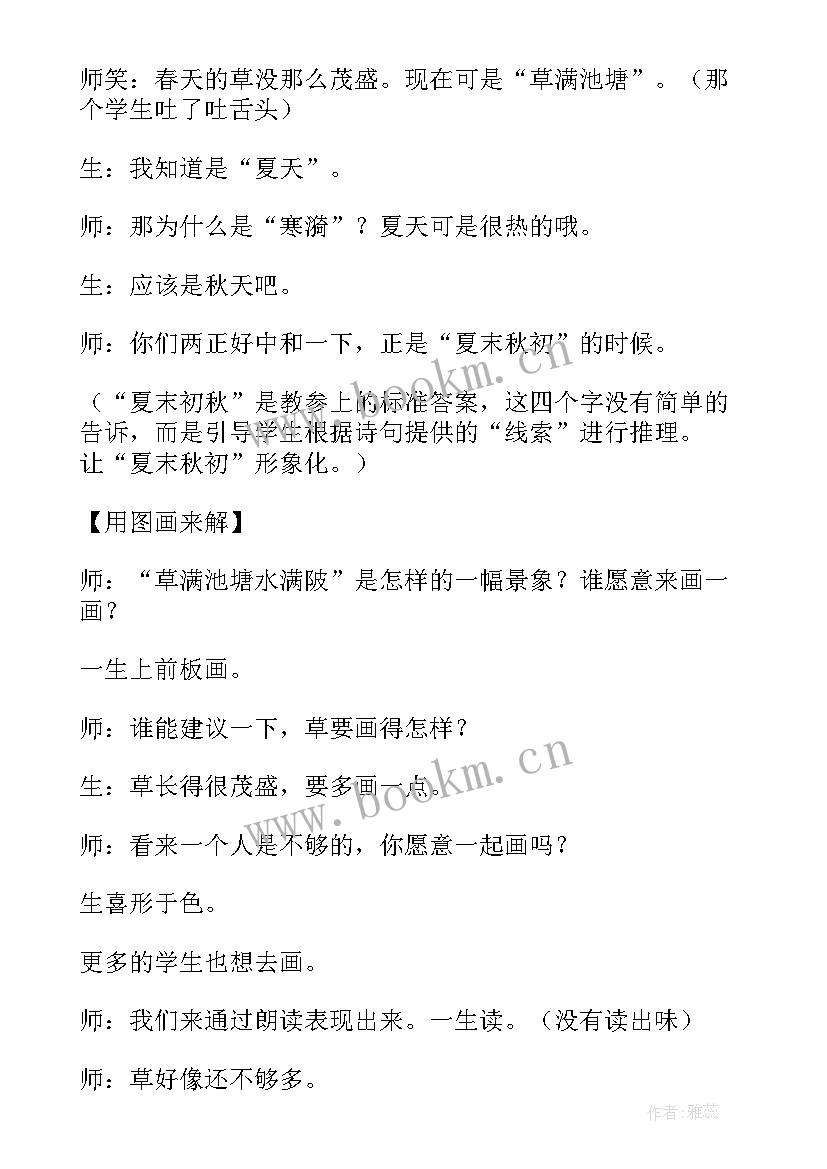 最新古诗三首元日教学反思 古诗两首教学反思(精选5篇)