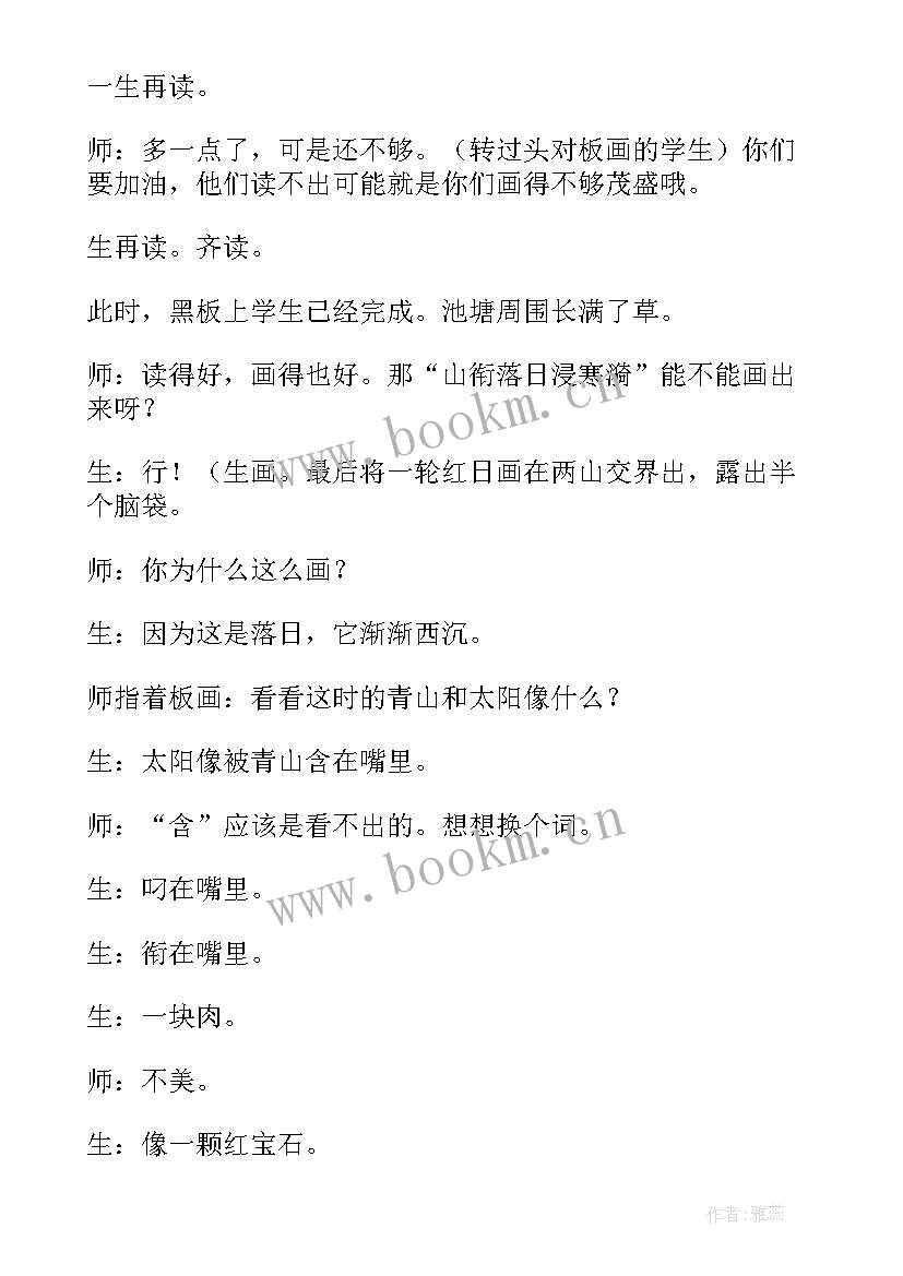 最新古诗三首元日教学反思 古诗两首教学反思(精选5篇)