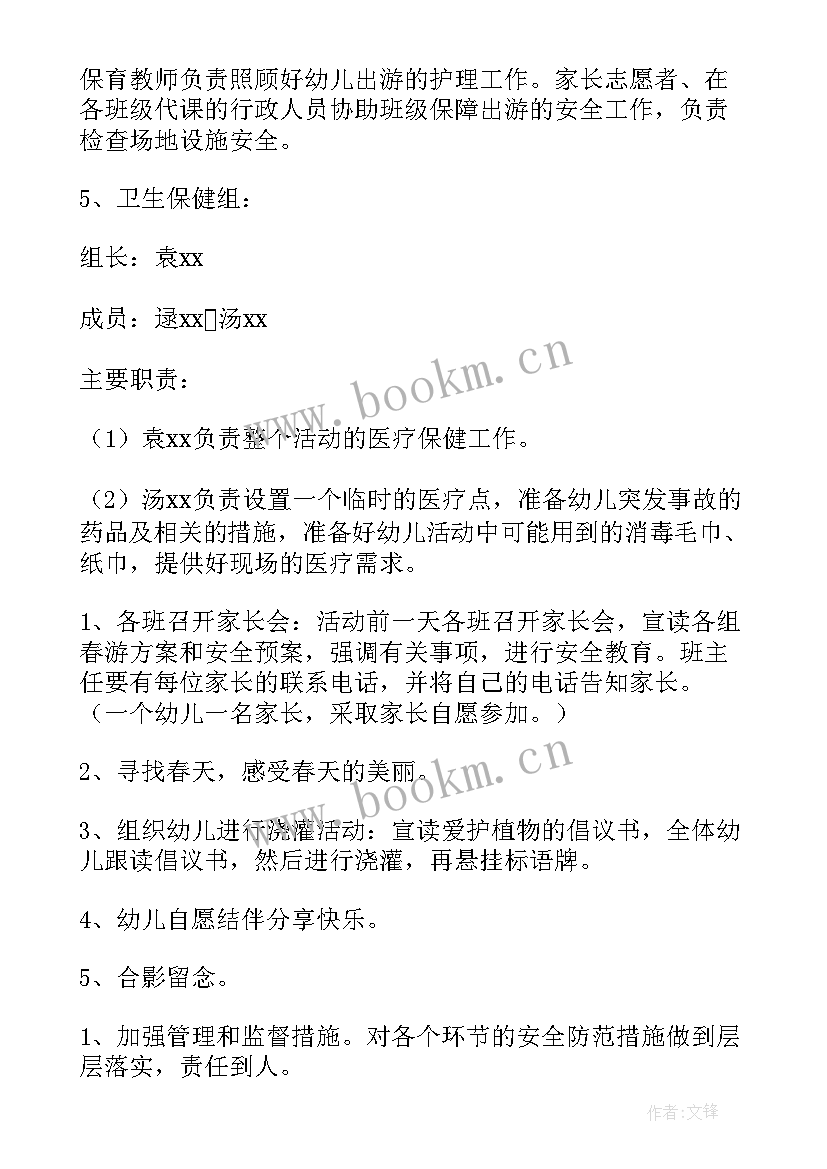 喜迎新年幼儿园亲子活动方案(实用5篇)