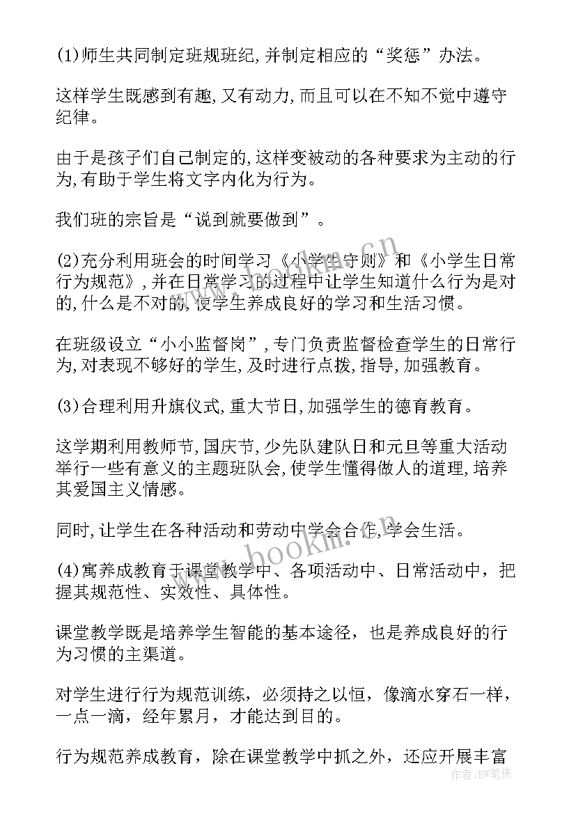 2023年幼儿园中班班级计划上学期 中班班级工作计划(汇总8篇)