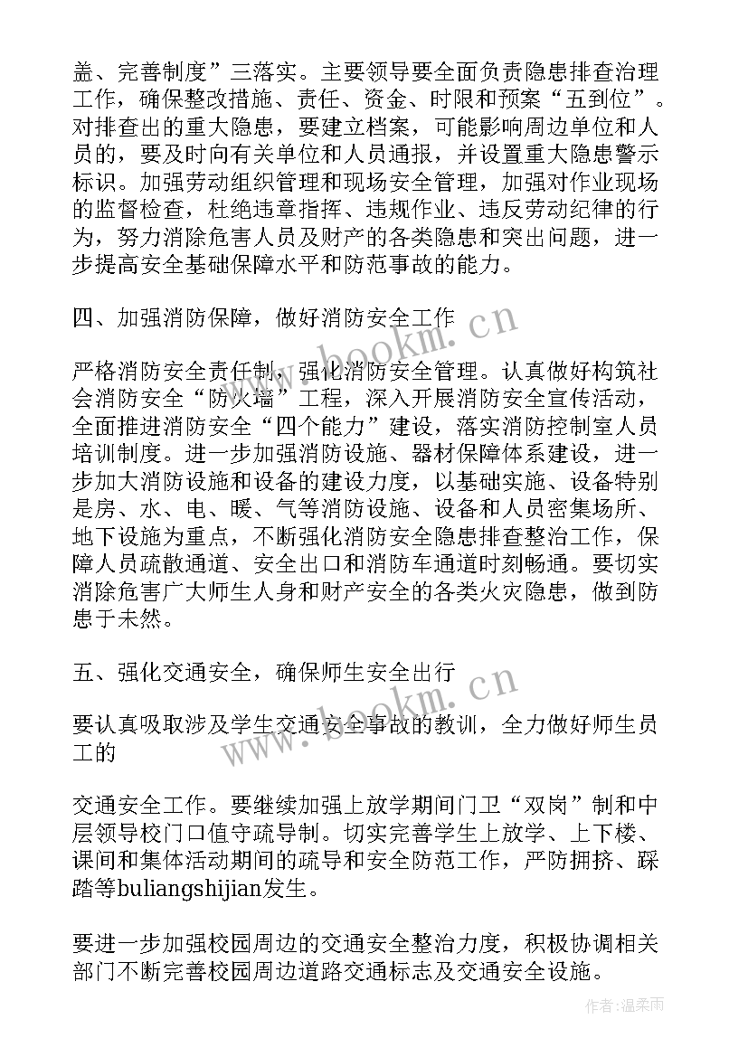 2023年安全生产法年度工作计划表 安全生产年度工作计划(大全9篇)