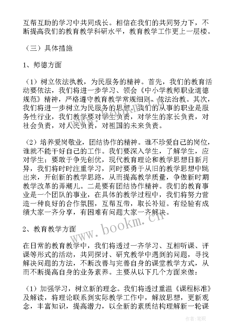 2023年数学教研活动简报(优质5篇)