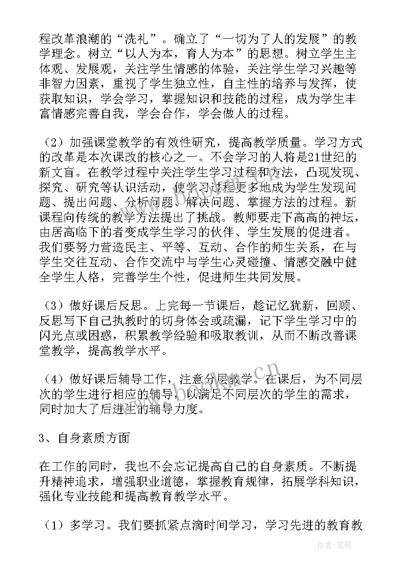 2023年数学教研活动简报(优质5篇)