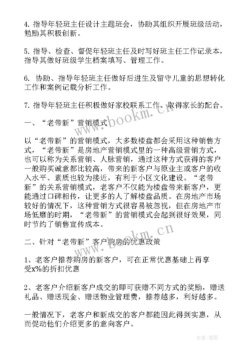 2023年数学教研活动简报(优质5篇)