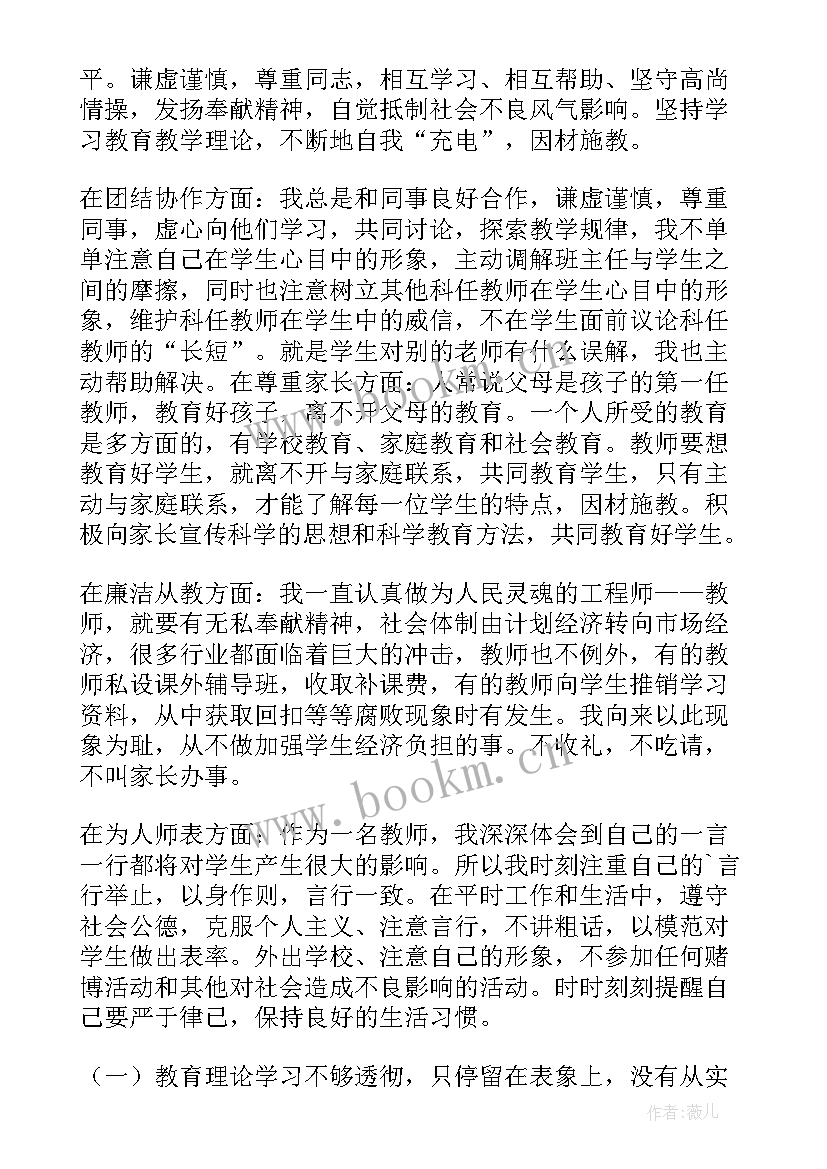 2023年大班师德师风自查报告 师德师风自查整改措施(精选9篇)