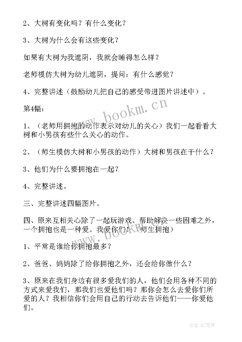 大班落叶教案教学反思与评价(实用7篇)