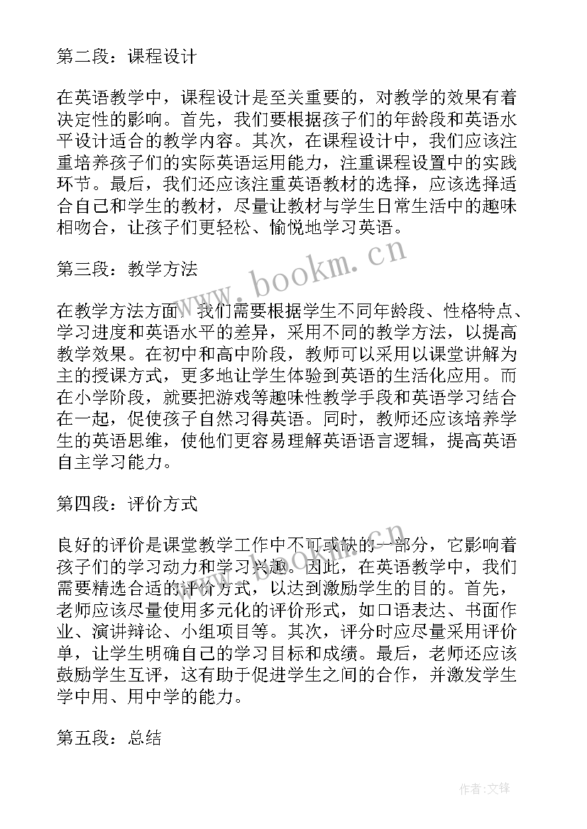 最新英语说课中的教学反思 英语教学反思与总结英语教学反思(实用6篇)