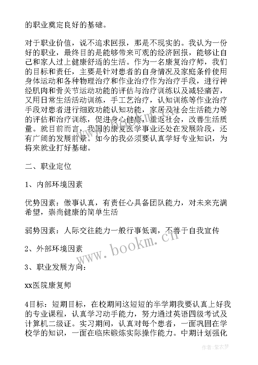 宣传报道工作计划(精选10篇)