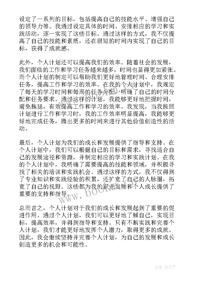 宣传报道工作计划(精选10篇)