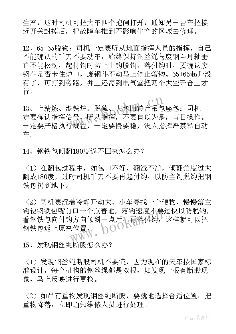 2023年特种设备应急措施包括以下内容 特种设备事故应急措施和救援预案(模板5篇)