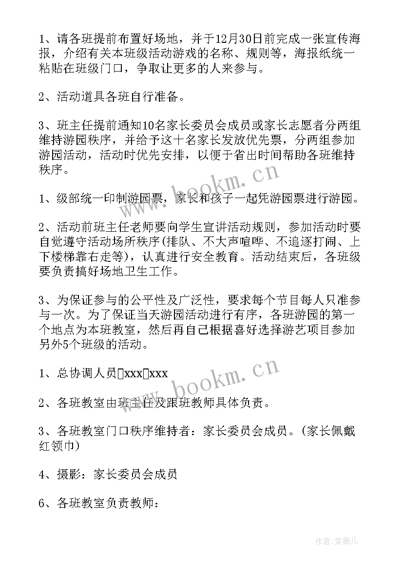 幼儿园中班户外游戏教案(精选7篇)