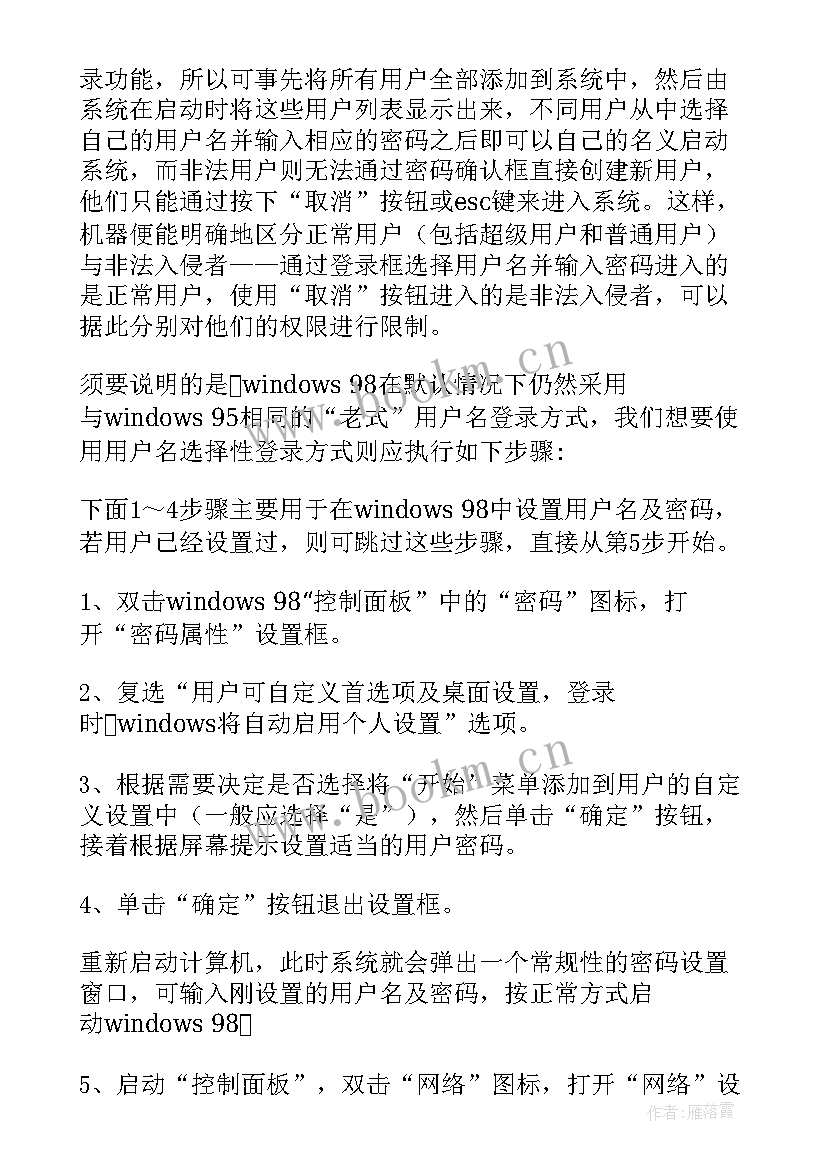 最新计算机维护实训报告(通用5篇)