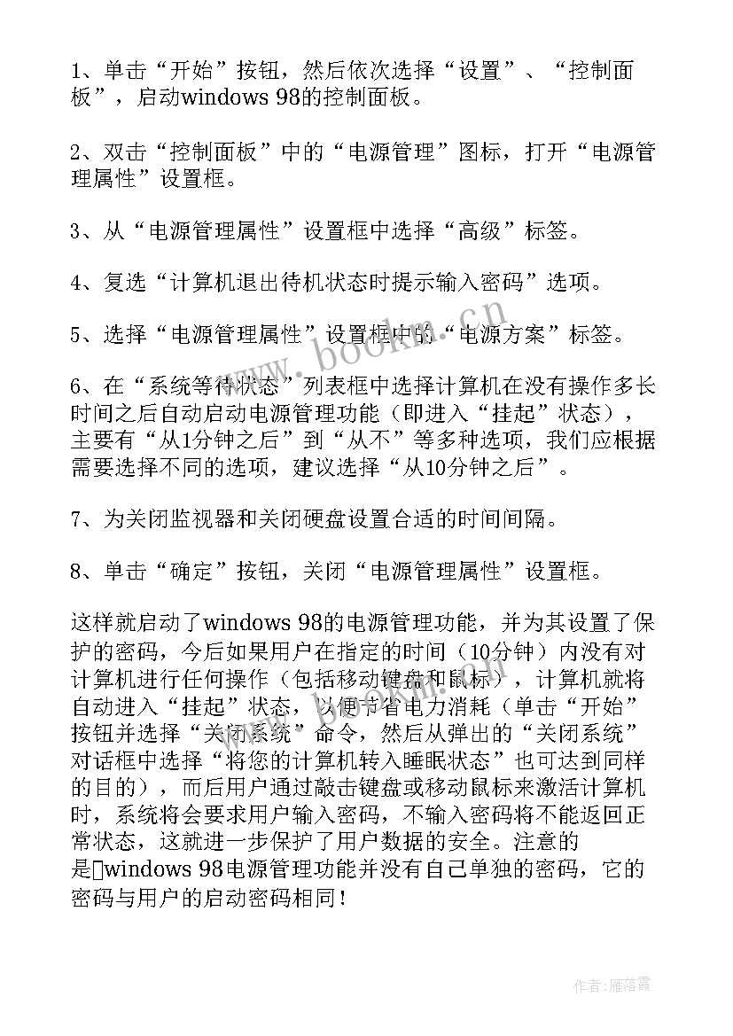 最新计算机维护实训报告(通用5篇)