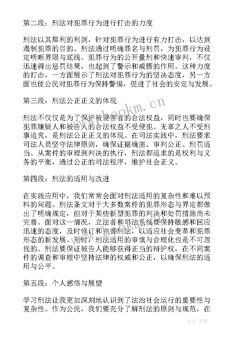 2023年政治小论文(精选8篇)