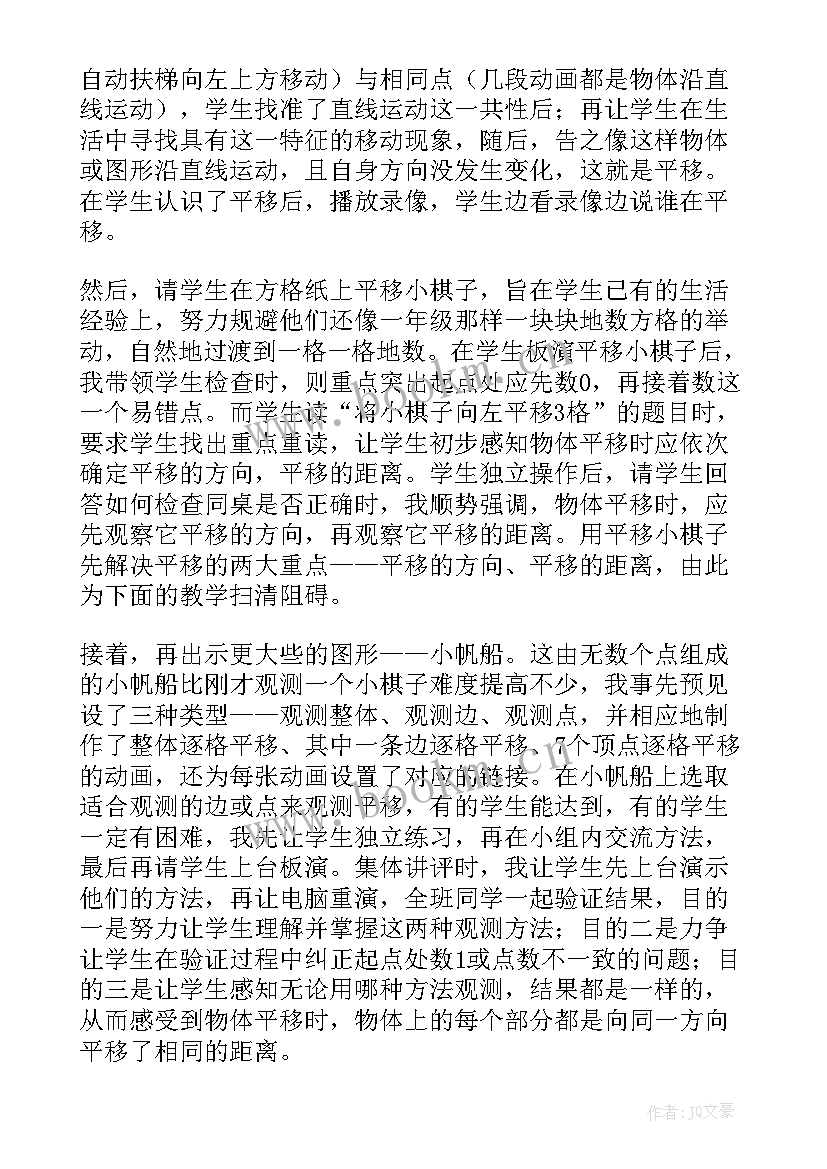 五年级神经教学反思 五年级教学反思(实用6篇)