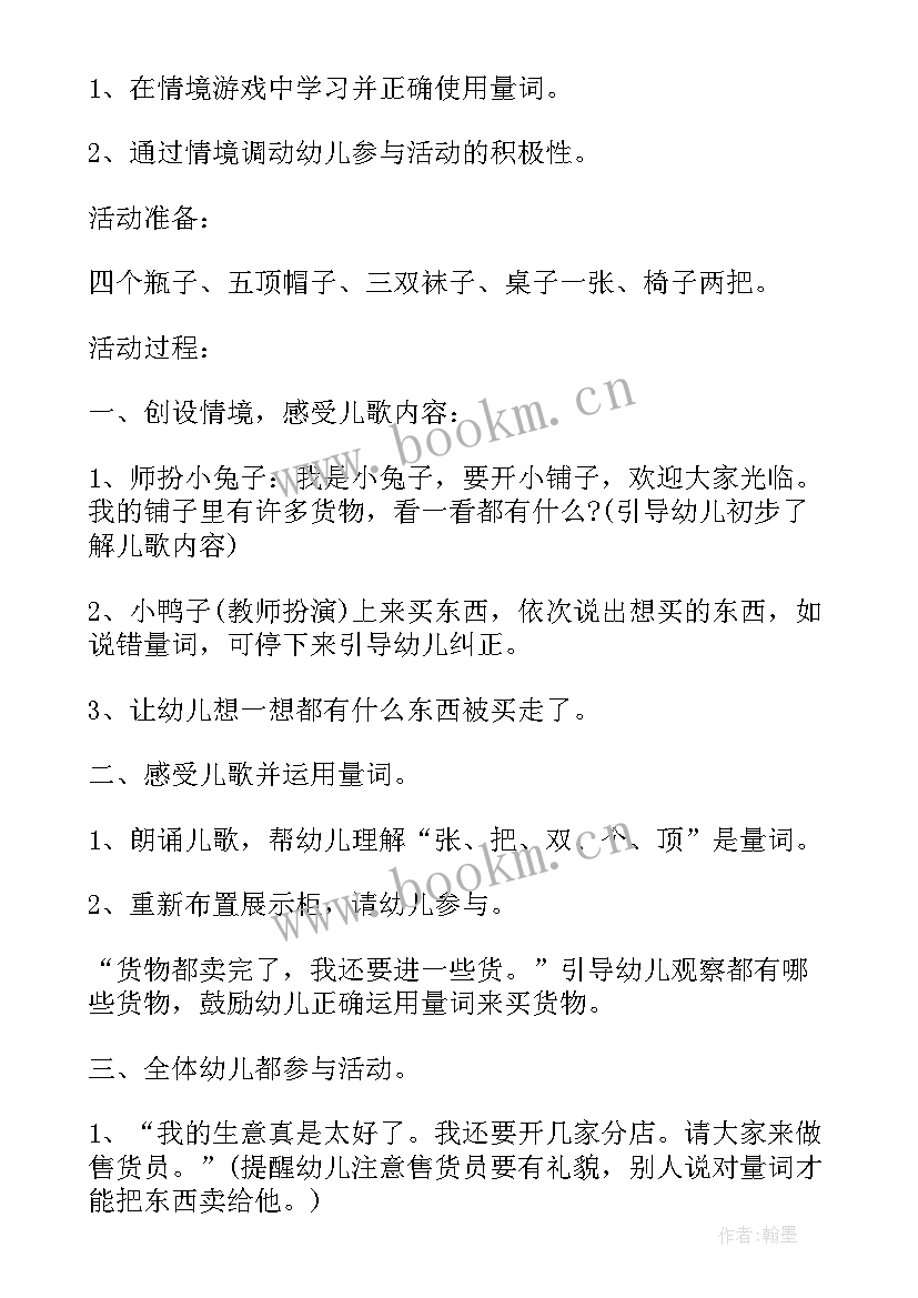 中班幼儿游戏活动载体记录表 幼儿园中班游戏活动总结(通用9篇)