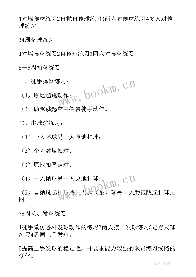 2023年篮球兴趣小组活动方案(模板6篇)