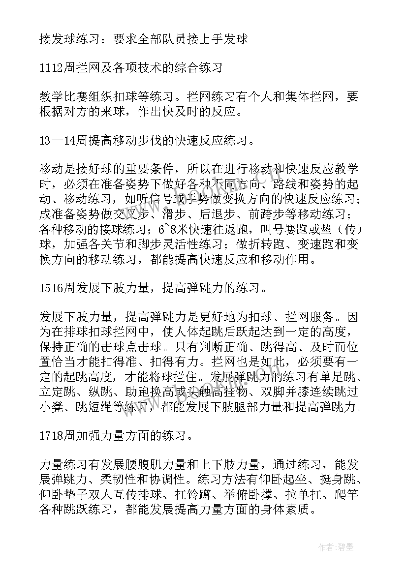 2023年篮球兴趣小组活动方案(模板6篇)