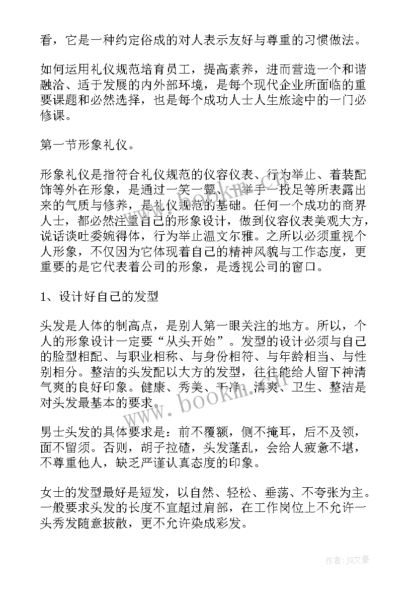 大班就餐礼仪教学反思 礼仪教学反思(优质5篇)