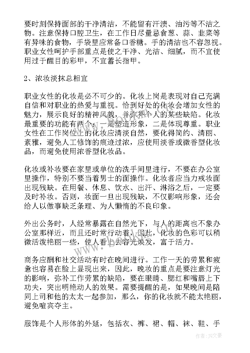 大班就餐礼仪教学反思 礼仪教学反思(优质5篇)