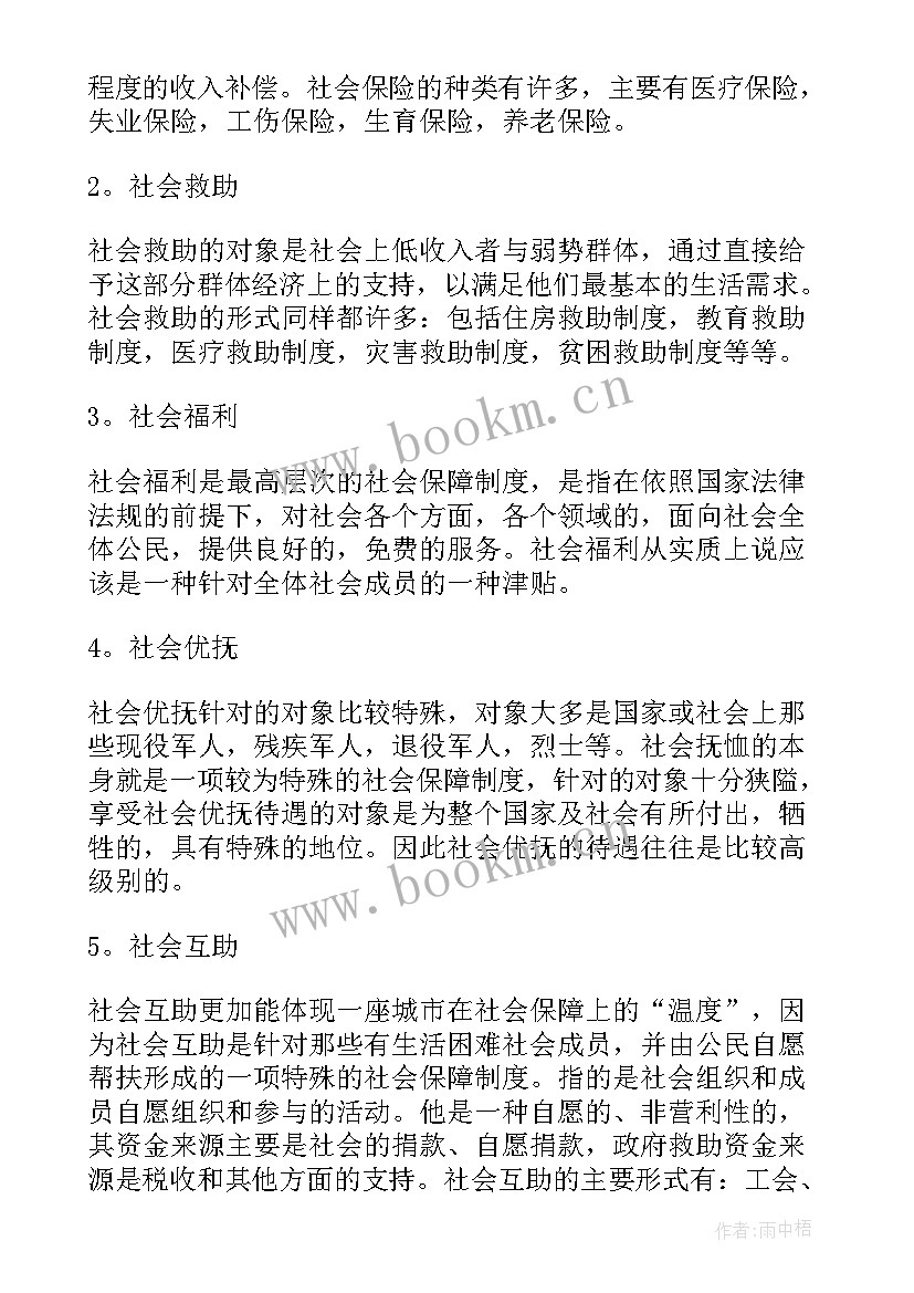 管理学论文的读后感(实用5篇)