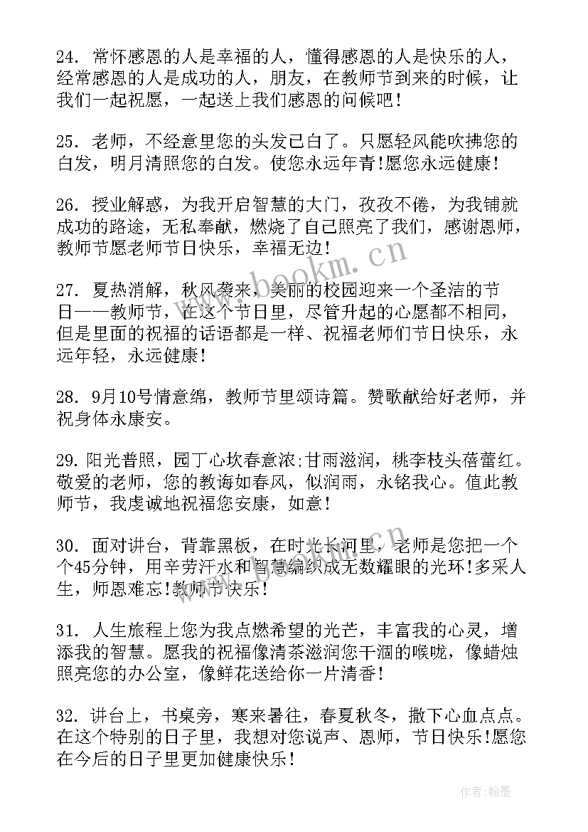 2023年英语教师节手抄报(大全5篇)