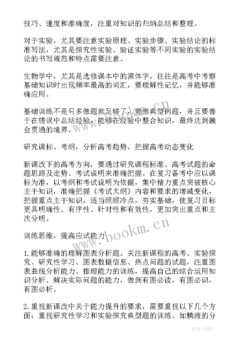 最新高中学霸学习计划表(大全10篇)