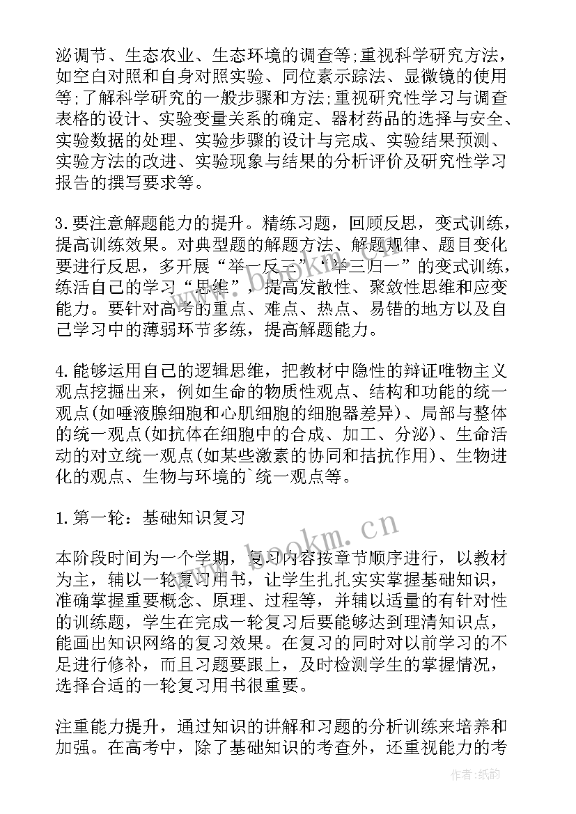 最新高中学霸学习计划表(大全10篇)