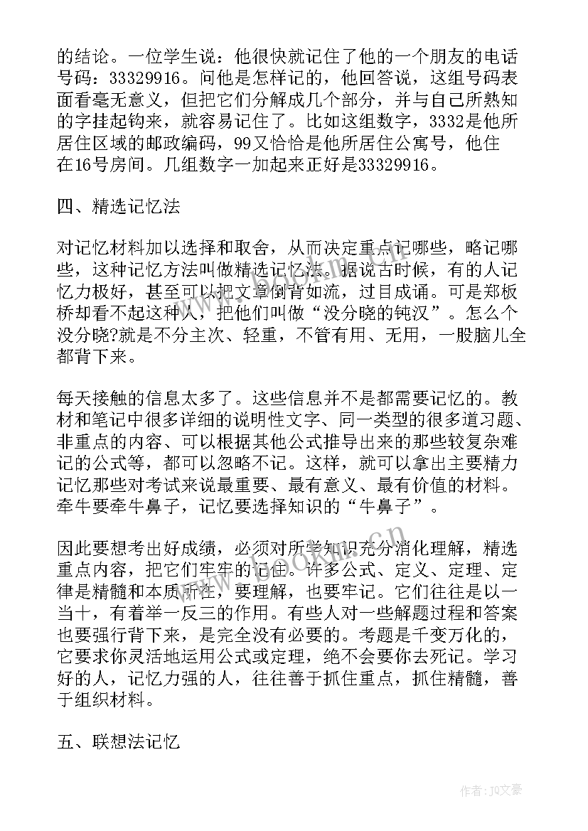 2023年家庭的记忆的教学反思(大全5篇)