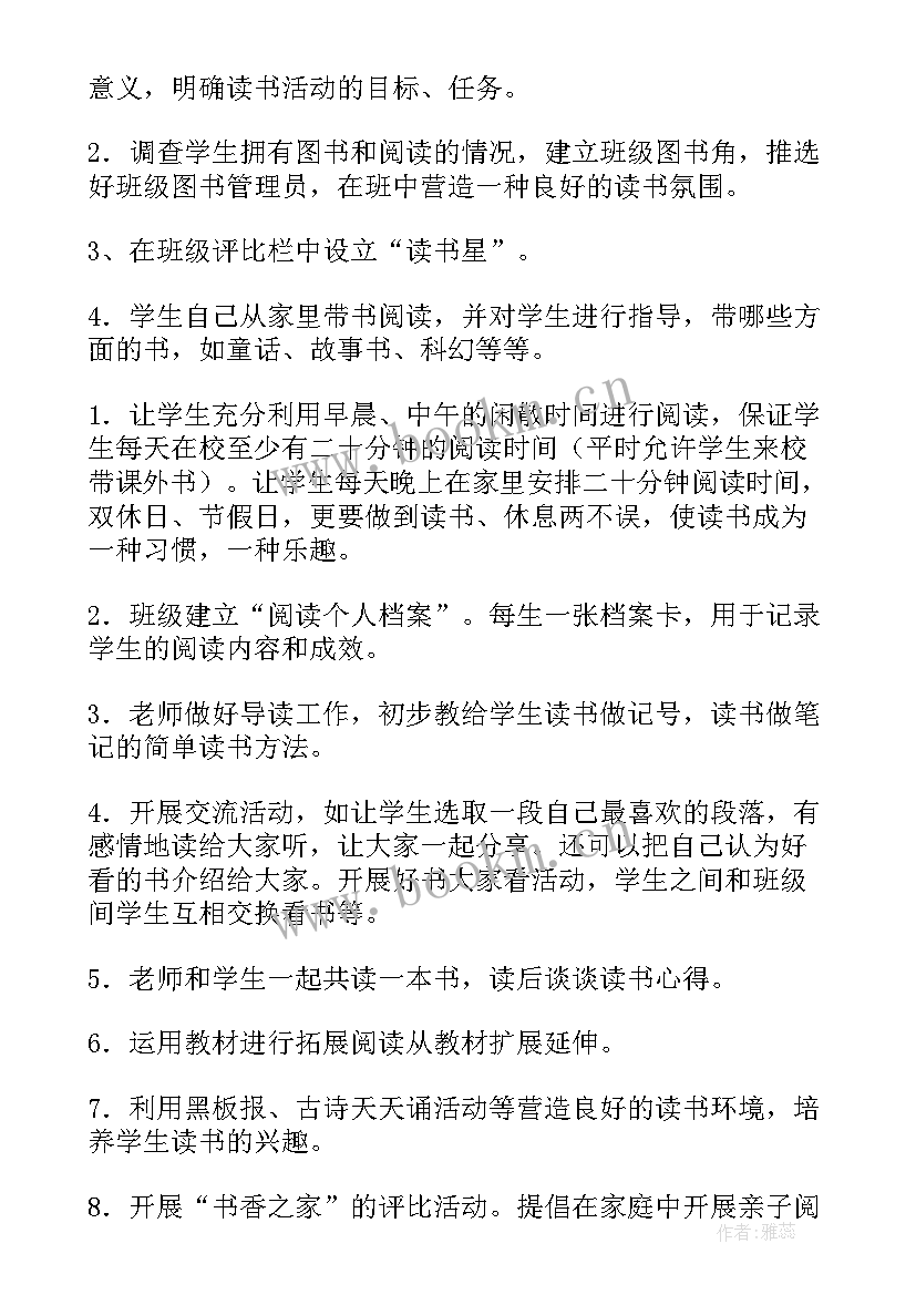 最新一年级社团活动计划绘画(汇总5篇)