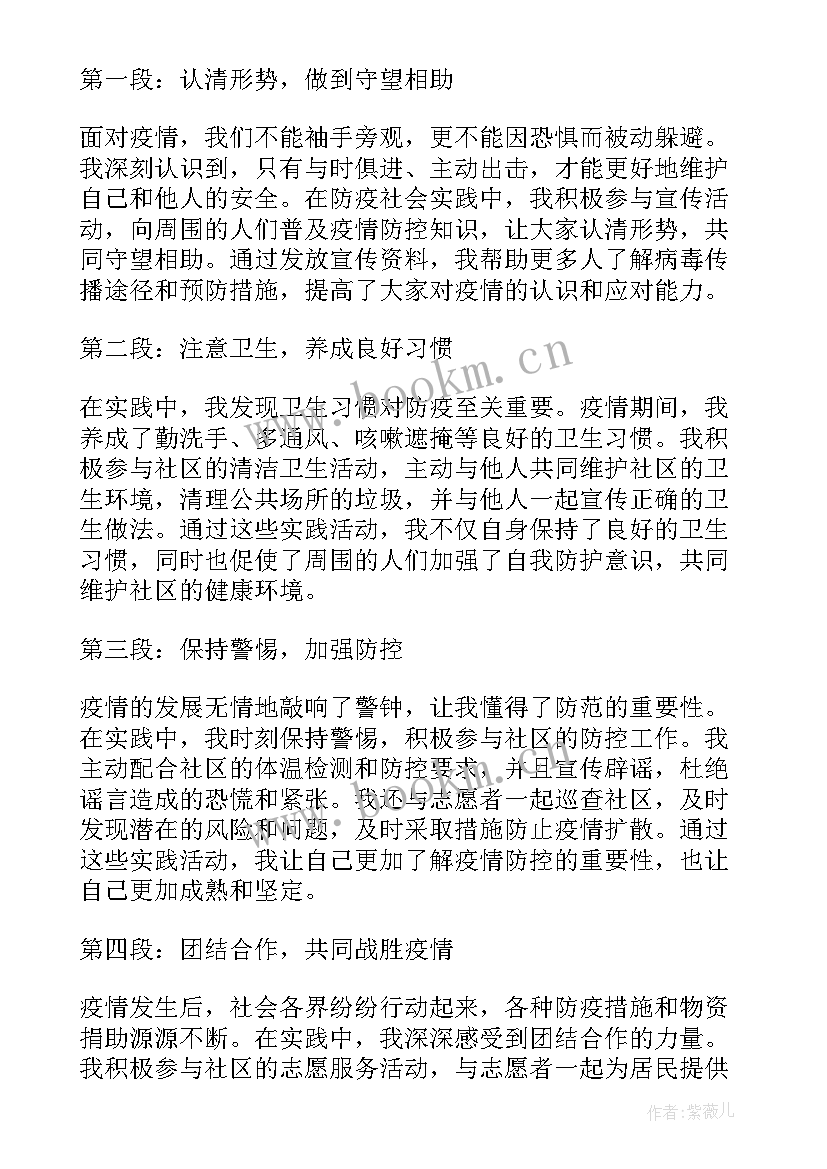 最新社会实践报告(大全7篇)