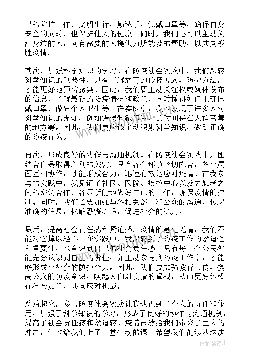 最新社会实践报告(大全7篇)