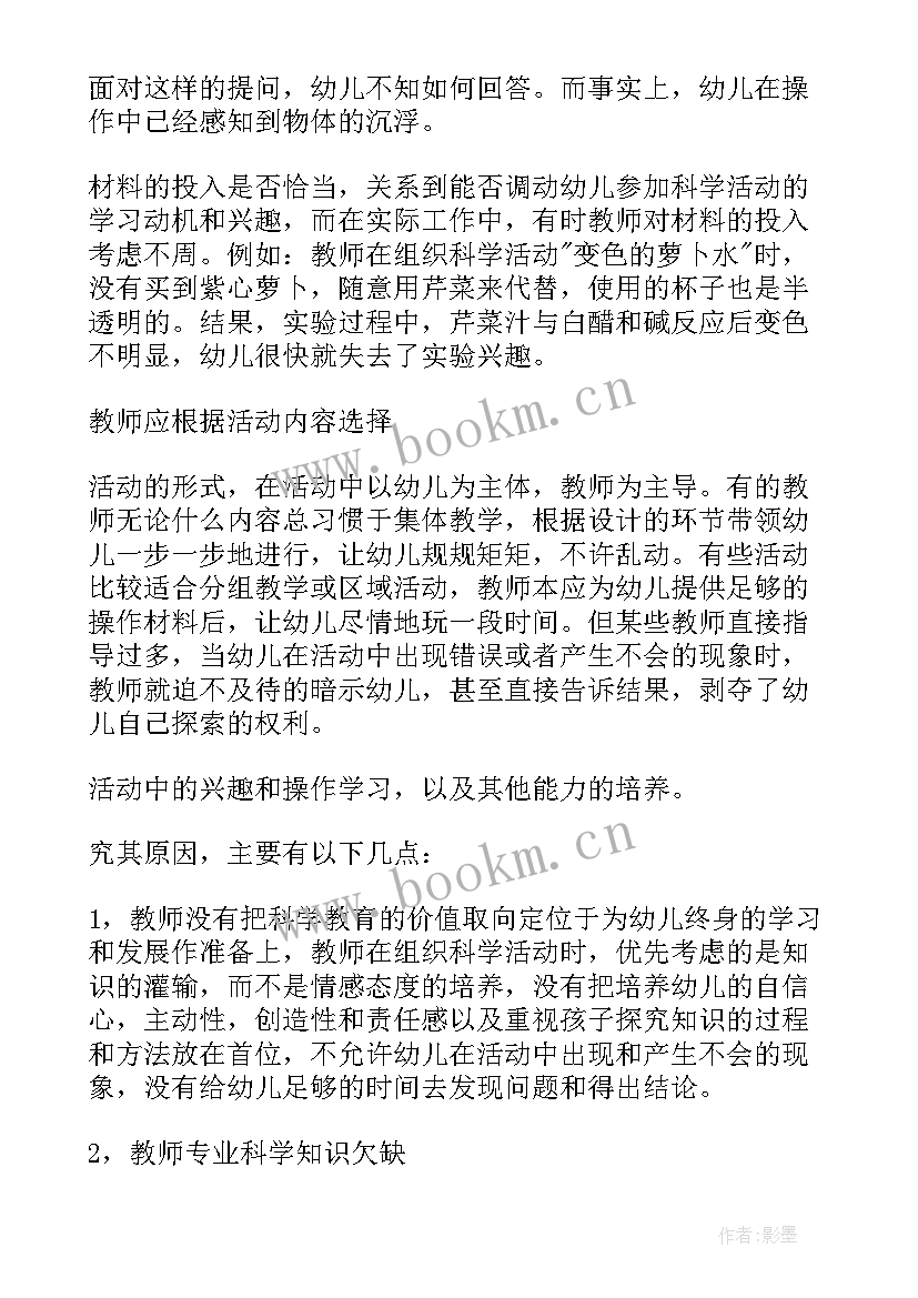 最新幼儿园小班沙包游戏教案反思(优秀8篇)