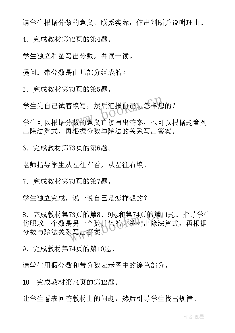 真分数假分数教学反思(模板10篇)