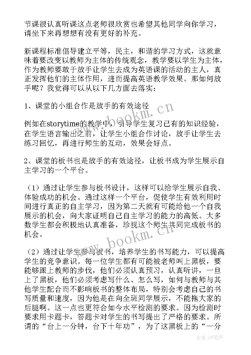 2023年六年级英语教案反思 小学六年级英语教师教学反思(实用10篇)