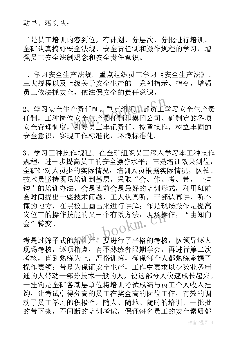 最新师生思想政治教育工作总结(汇总6篇)