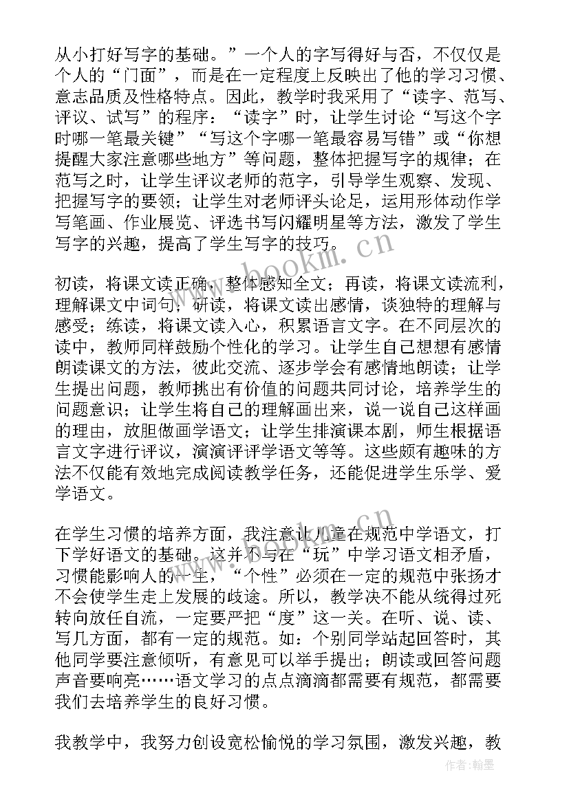 2023年长春版一年级语文教学反思(实用8篇)