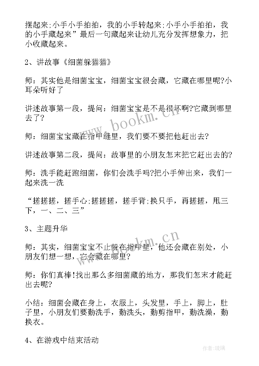 最新小班动物的花衣服教案反思 小班健康教案及教学反思有趣的动物园(模板5篇)