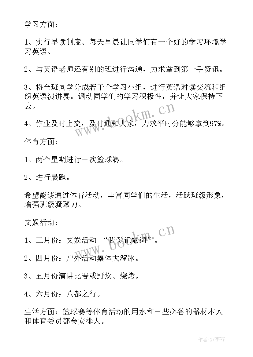 大班周计划第一周长大真好 小班下学期开学第一周周计划(精选5篇)