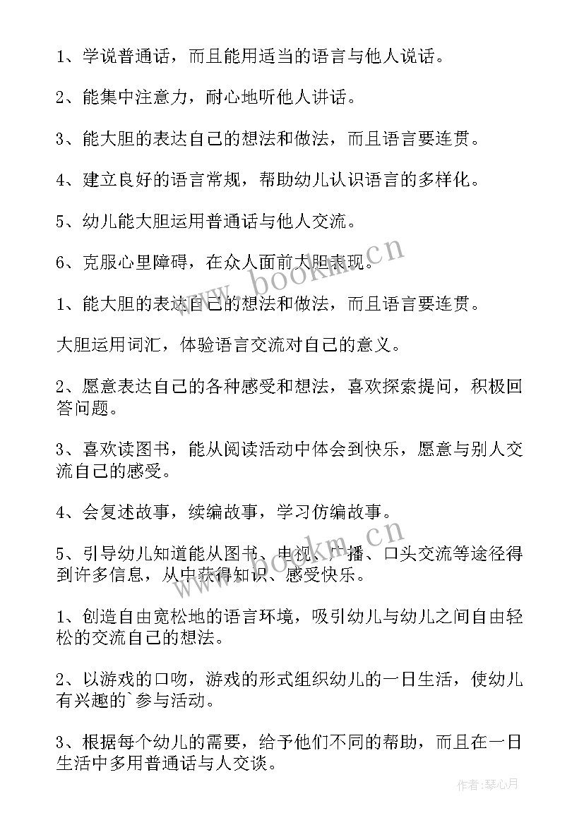 幼儿园个人学期工作计划 幼儿园下学期个人工作计划(模板5篇)