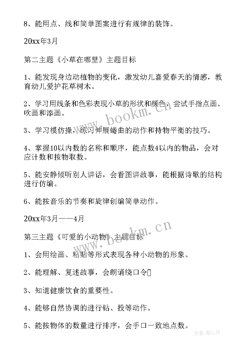 幼儿园个人学期工作计划 幼儿园下学期个人工作计划(模板5篇)