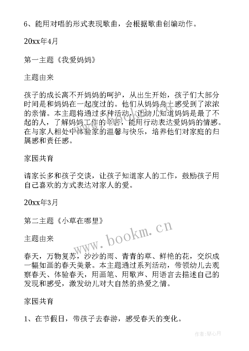 幼儿园个人学期工作计划 幼儿园下学期个人工作计划(模板5篇)