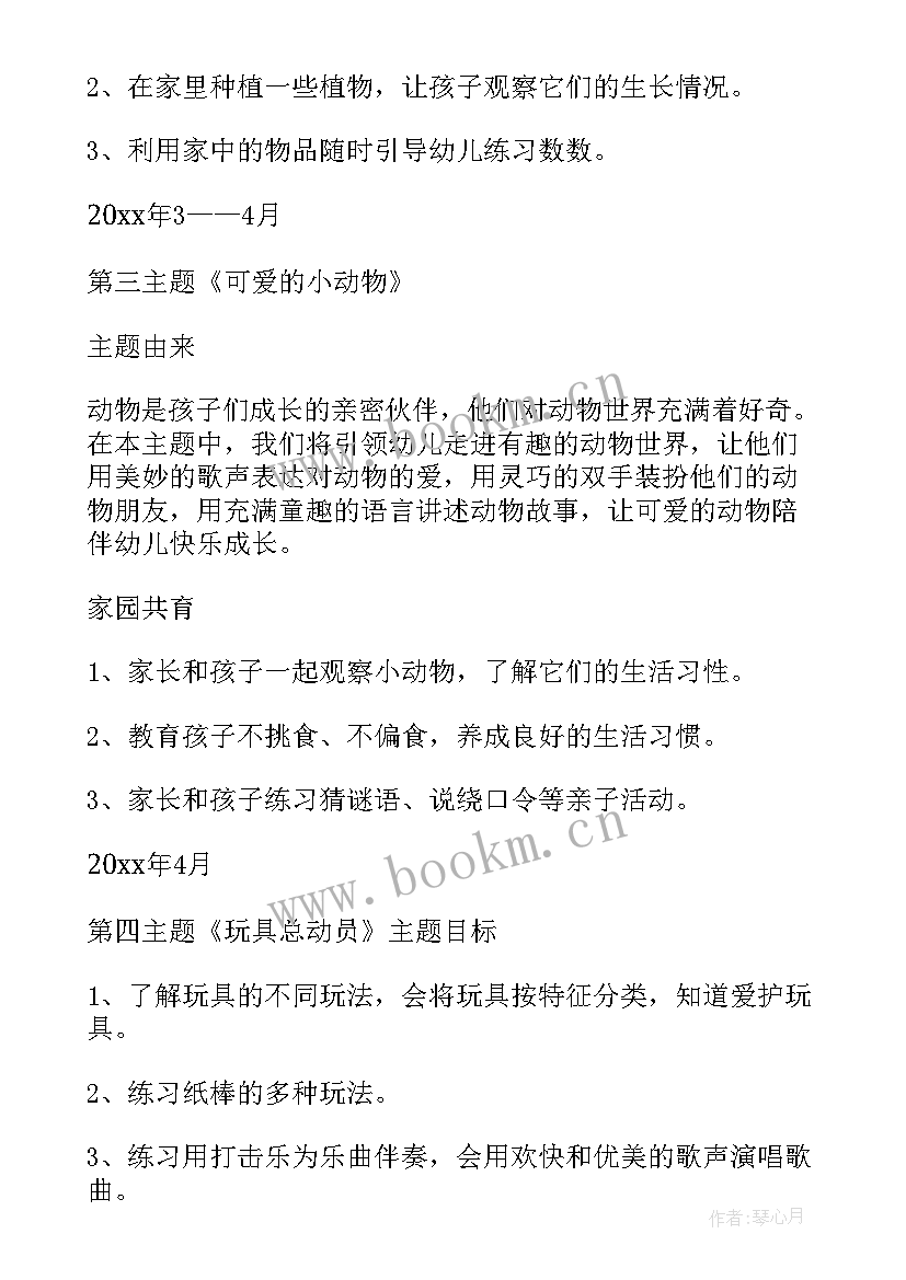 幼儿园个人学期工作计划 幼儿园下学期个人工作计划(模板5篇)