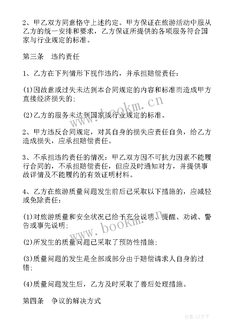 买卖合同纠纷判决书(实用8篇)