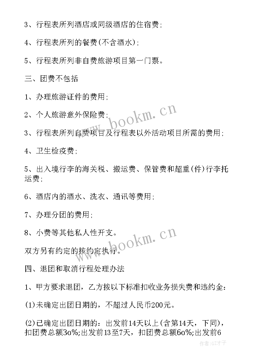 买卖合同纠纷判决书(实用8篇)